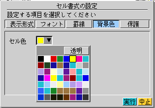 sheet_format_backcolor.gif (5863 oCg)